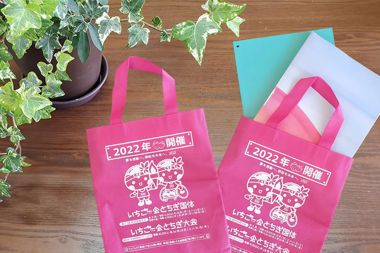 いちご一会とちぎ国体・とちぎ大会事務局　様　不織布バッグ　栃木県　宇都宮市